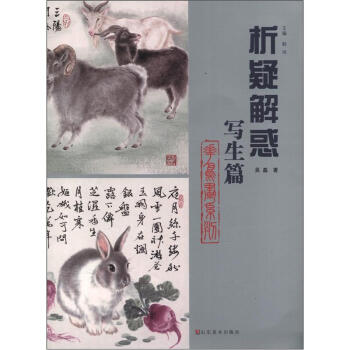寫生篇 寫生篇