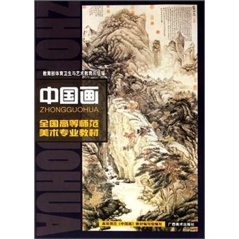 中國畫 中國畫