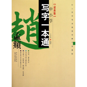 趙孟頫 趙孟頫