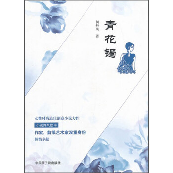 青花鐲 青花鐲