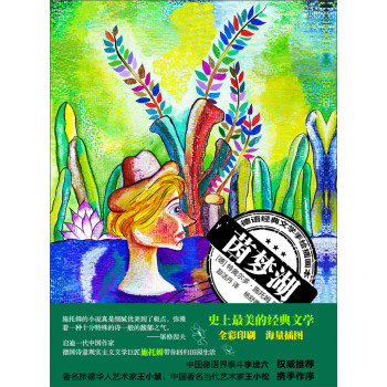 茵夢湖 茵夢湖