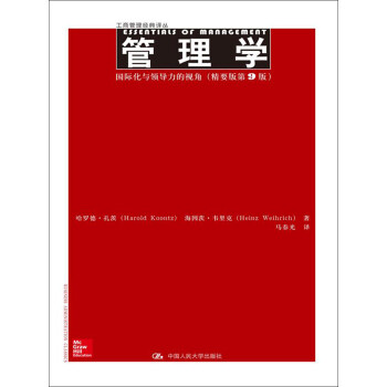 管理學 管理學