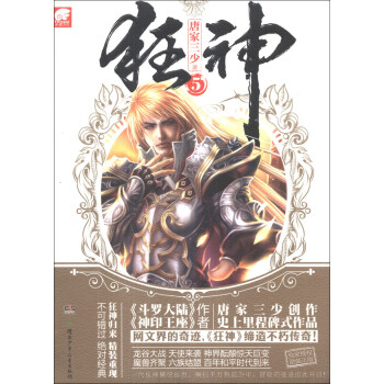 狂神5 狂神5
