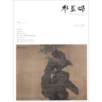 水墨味 水墨味