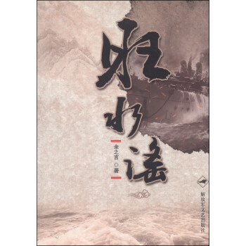 汪水謠 汪水謠