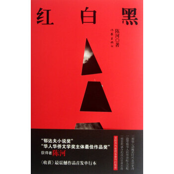紅白黑 紅白黑