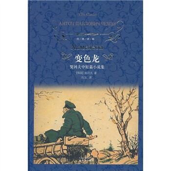 變色龍 變色龍