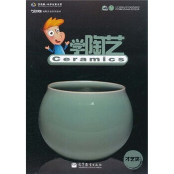 學(xué)陶藝 學(xué)陶藝