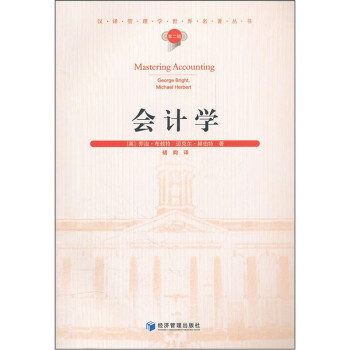 會計學(xué) 會計學(xué)