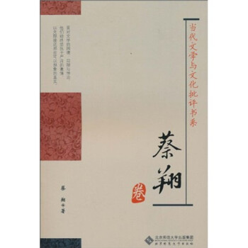 蔡翔卷 蔡翔卷