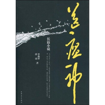 送瘟神 送瘟神