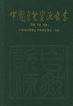 陜西卷 陜西卷