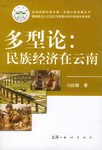 多型論 多型論