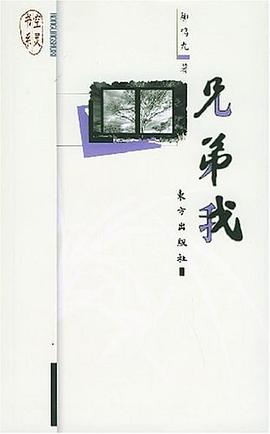 兄弟我 兄弟我