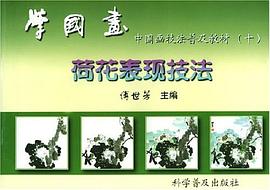 學國畫 學國畫
