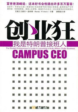 創業狂 創業狂