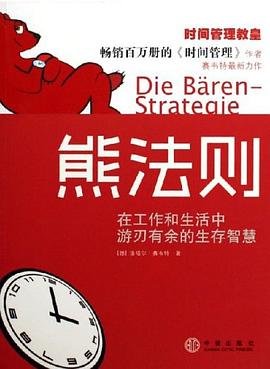 熊法則 熊法則