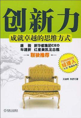 創新力 創新力