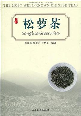 松蘿茶 松蘿茶