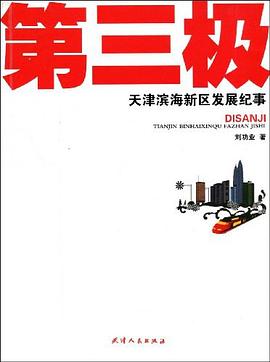 第三極 第三極