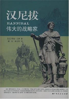 漢尼拔 漢尼拔