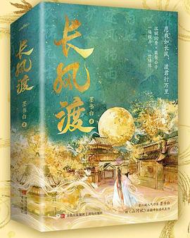 長風渡 長風渡