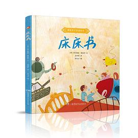 床床書 床床書