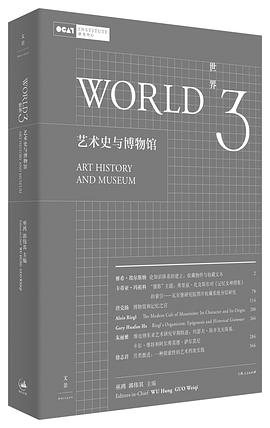 世界3 世界3