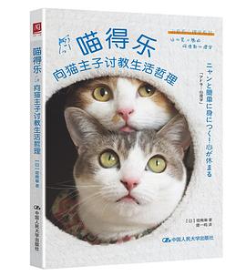 喵得樂 喵得樂