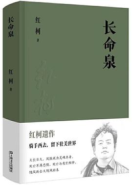長命泉 長命泉