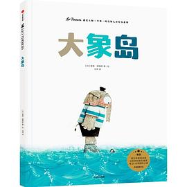 大象島 大象島
