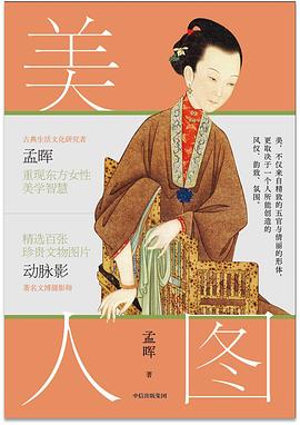 美人圖 美人圖