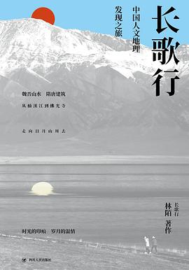 長歌行 長歌行