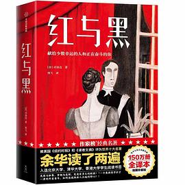 紅與黑 紅與黑