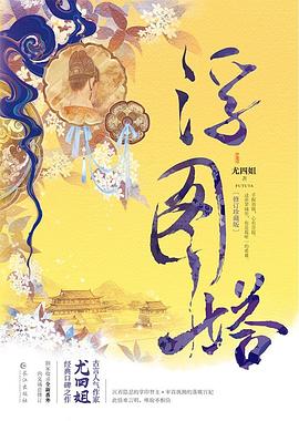 浮圖塔 浮圖塔