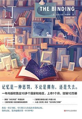 訂書匠 訂書匠