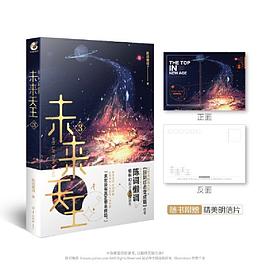 未來3 未來3
