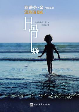 尸骨袋 尸骨袋