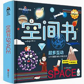 空間書 空間書