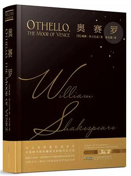 奧賽羅 奧賽羅
