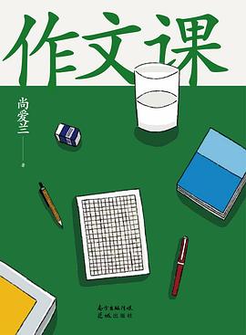 作文課 作文課