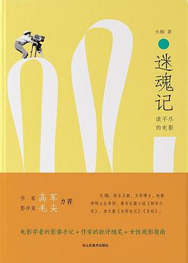 迷魂記 迷魂記