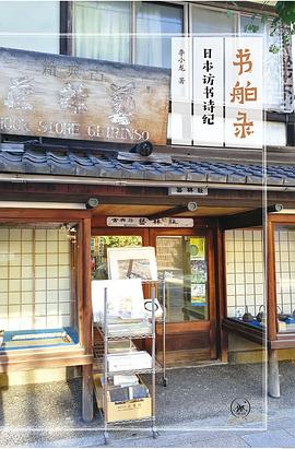 書舶錄 書舶錄