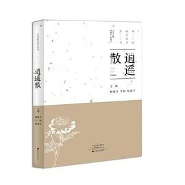 逍遙散 逍遙散
