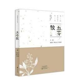 五苓散 五苓散