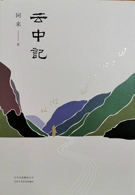 云中記 云中記