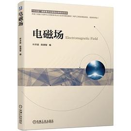 電磁場 電磁場