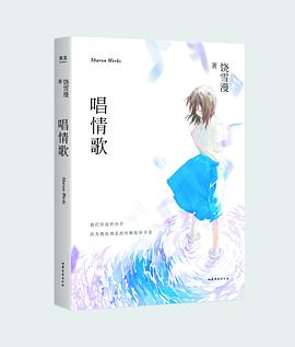 唱情歌 唱情歌