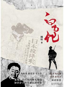 白乙化 白乙化