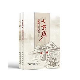 大京班 大京班